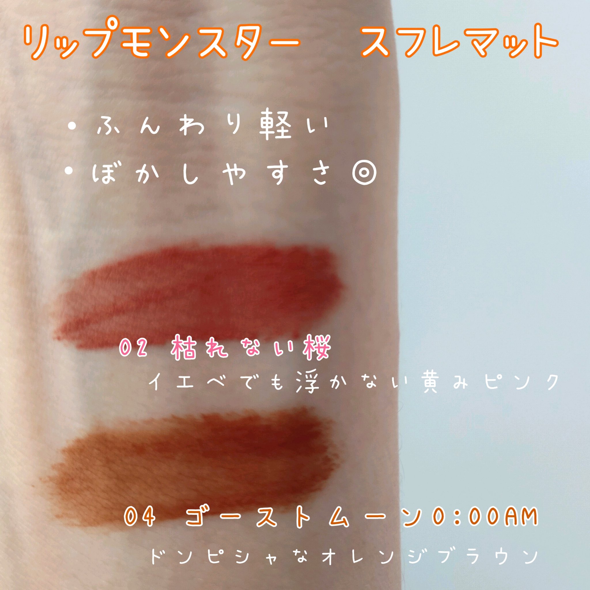 ケイト リップモンスター/KATE/口紅を使ったクチコミ（3枚目）