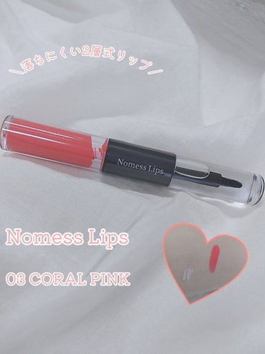 ＼落ちにくい2層式リップ／
      Nomess Lips


2層式になっているリップをご紹介します🕊️


------------------------------
ノーメスリップス／ノーメ