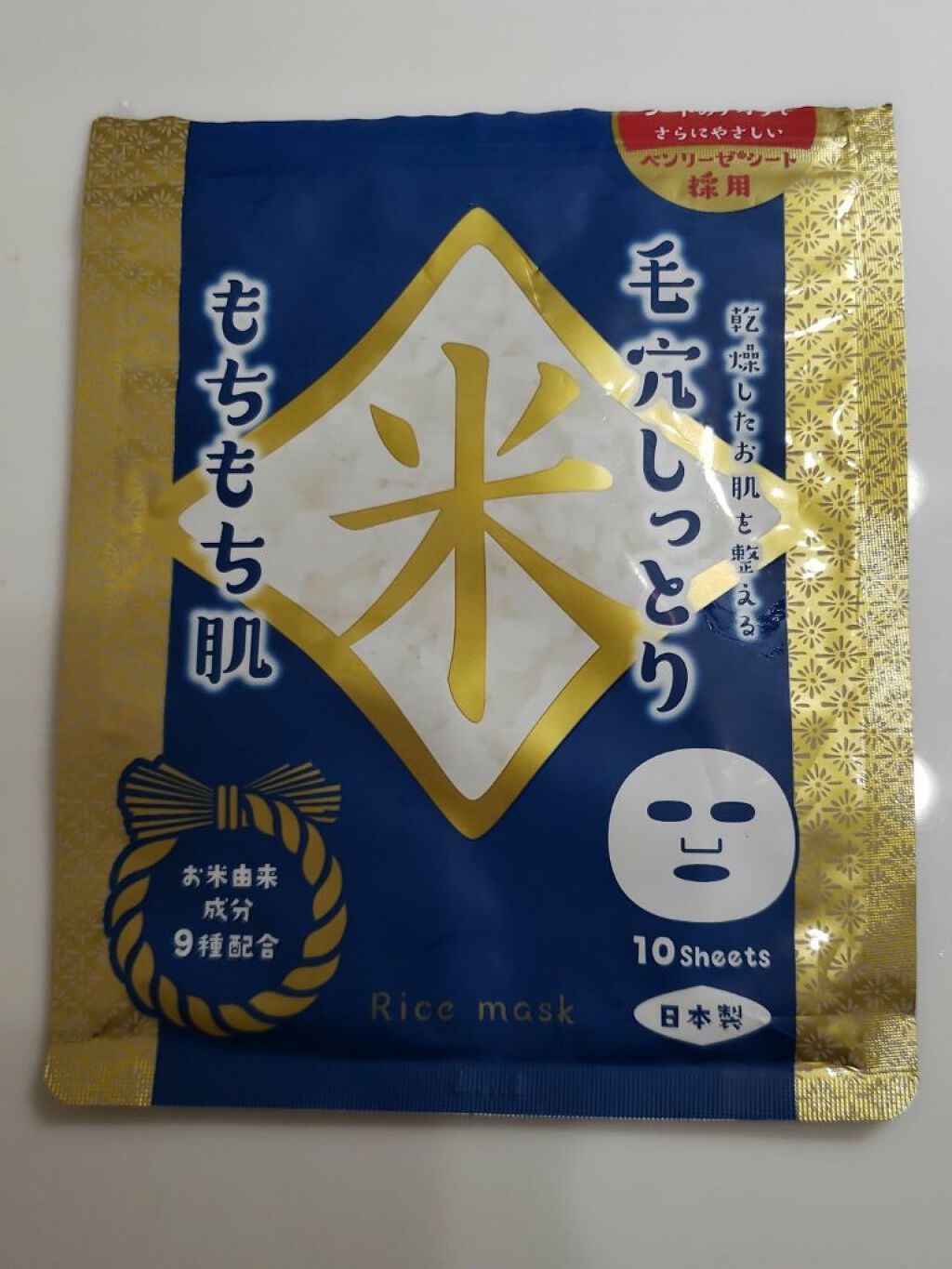 お米のマスク/毛穴撫子/シートマスク・パックを使ったクチコミ(1枚目)
