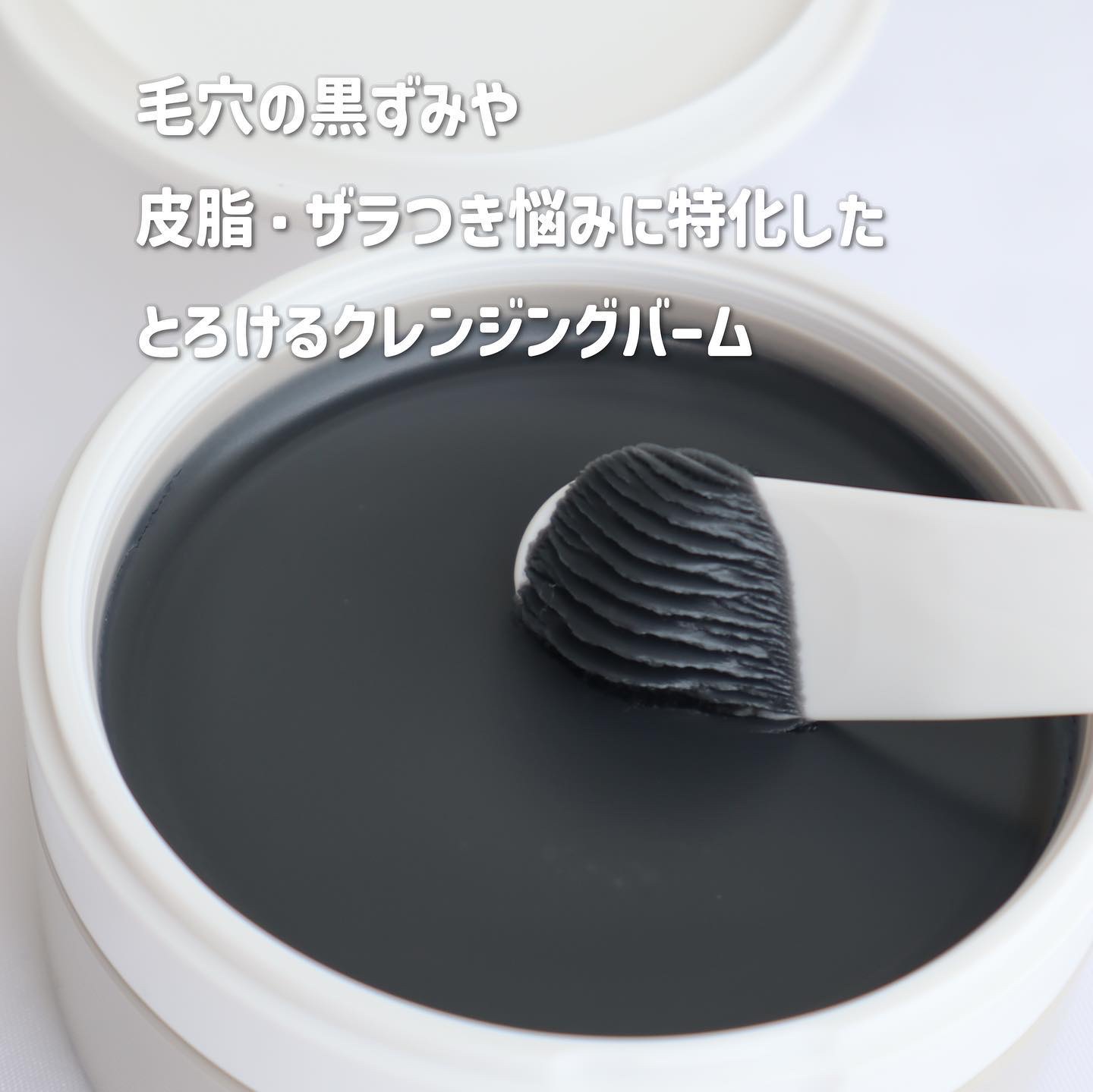 デュオ ザ クレンジングバーム ブラックリペア /DUO/クレンジングバームを使ったクチコミ（2枚目）