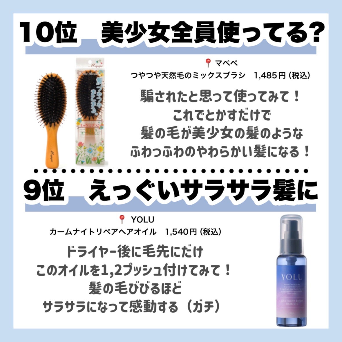 ヘアスプレー/大島椿/ヘアスプレーを使ったクチコミ(3枚目)