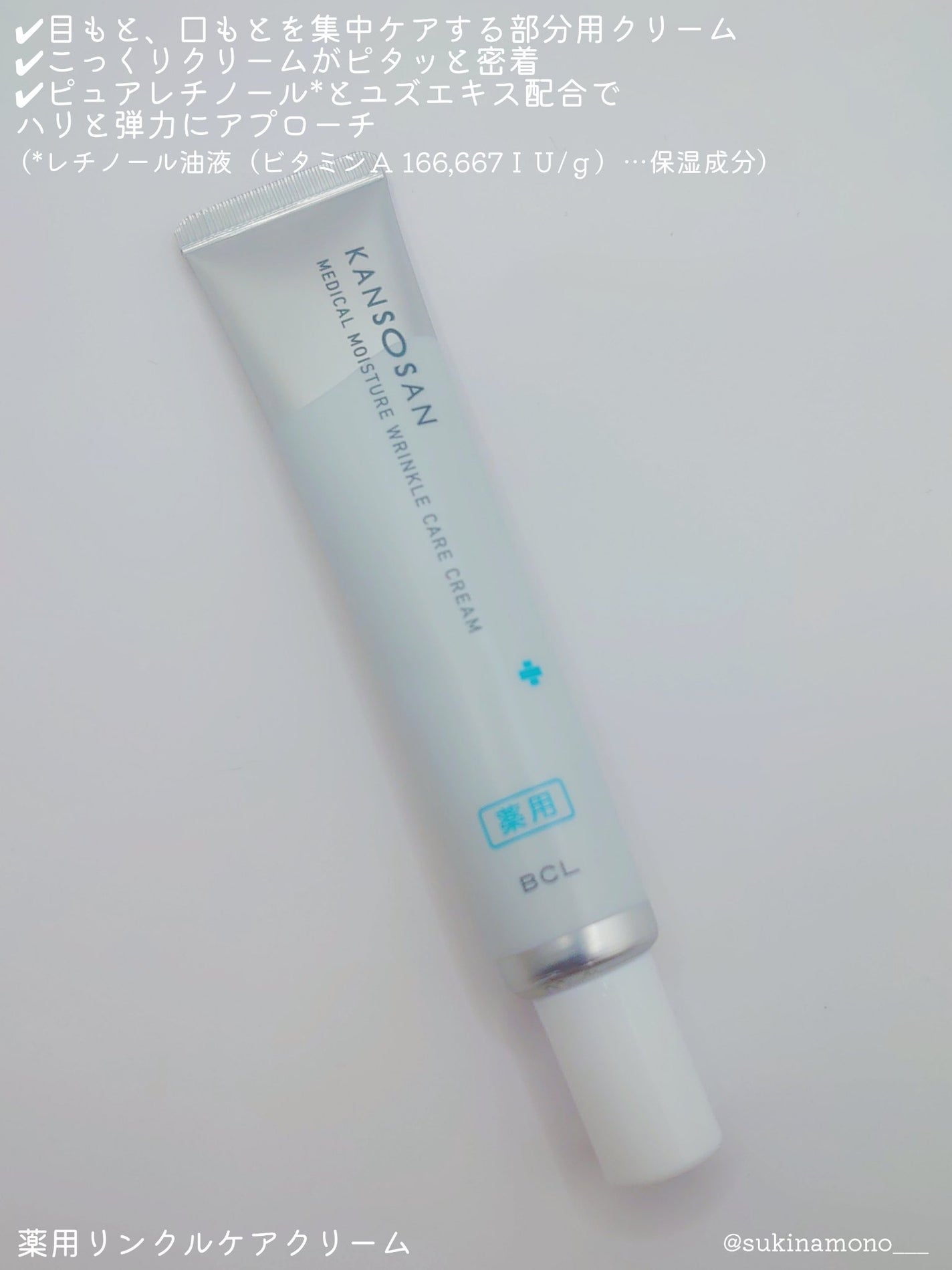 乾燥さん 薬用しっとり化粧液【医薬部外品】/乾燥さん/オールインワン化粧品を使ったクチコミ(7枚目)