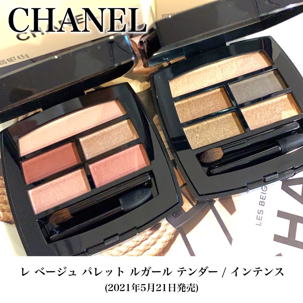 レ ベージュ パレット ルガール/CHANEL/アイシャドウパレットを使ったクチコミ(1枚目)