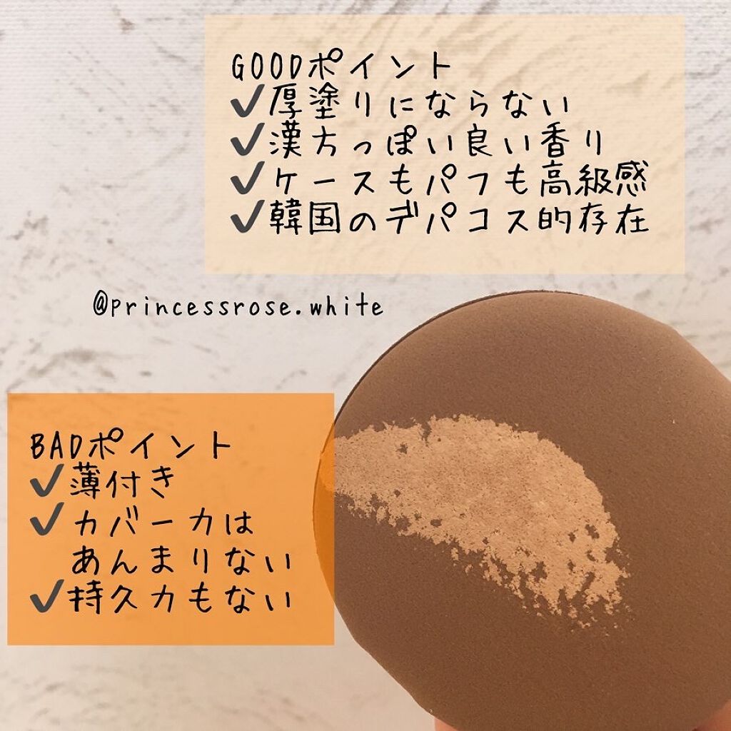 パーフェクティング クッション/エアリ/Sulwhasoo/クッションファンデーションを使ったクチコミ(4枚目)