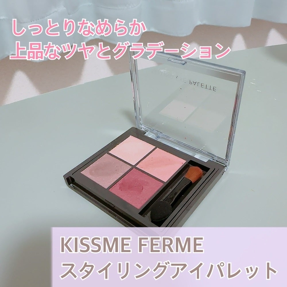 キスミー フェルム スタイリングアイパレット/キスミー フェルム/アイシャドウパレットを使ったクチコミ(1枚目)