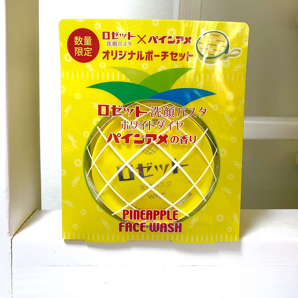 ロゼット洗顔パスタ ホワイトダイヤ パインアメの香り/ロゼット/洗顔フォームを使ったクチコミ（1枚目）