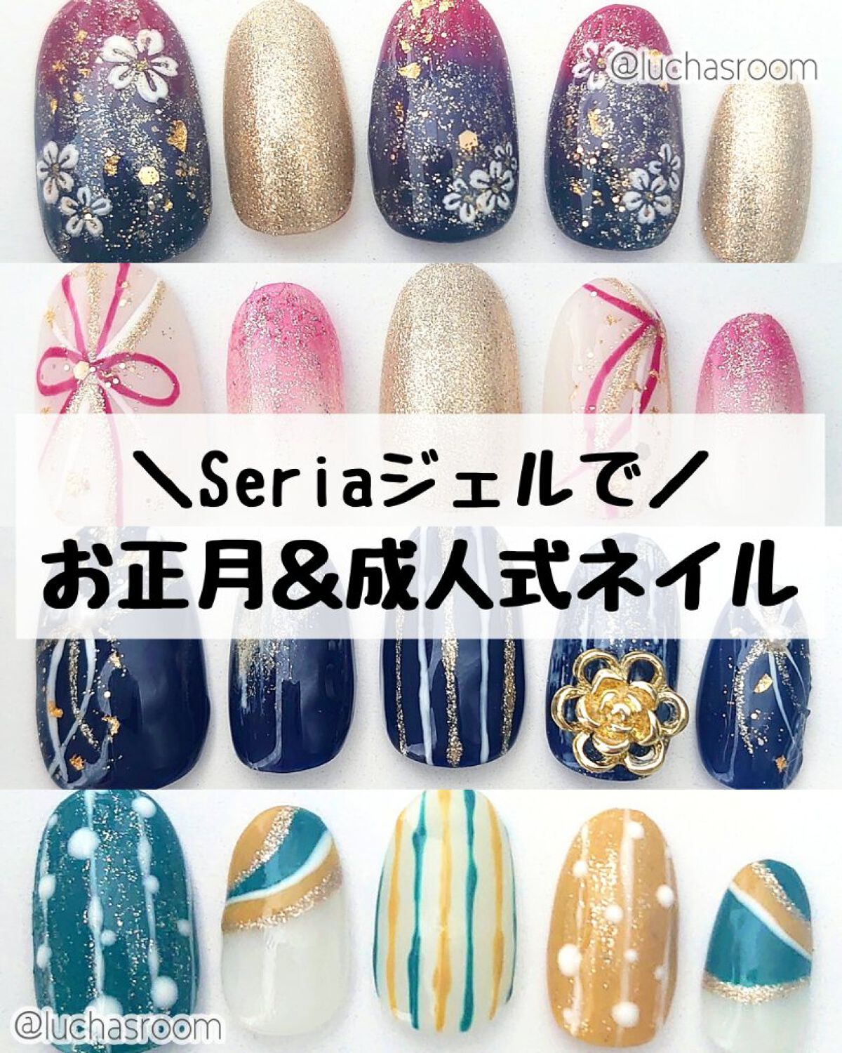 ジェルネイル（ライト対応）/セリア/ジェルネイルを使ったクチコミ（1枚目）