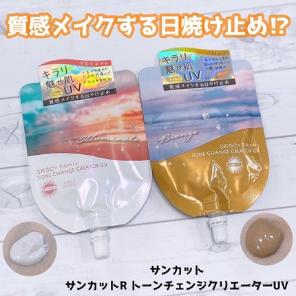 えび松(春br) on LIPS 「LemonSquareを通じてサンカット様よりサンカットR..」(1枚目)