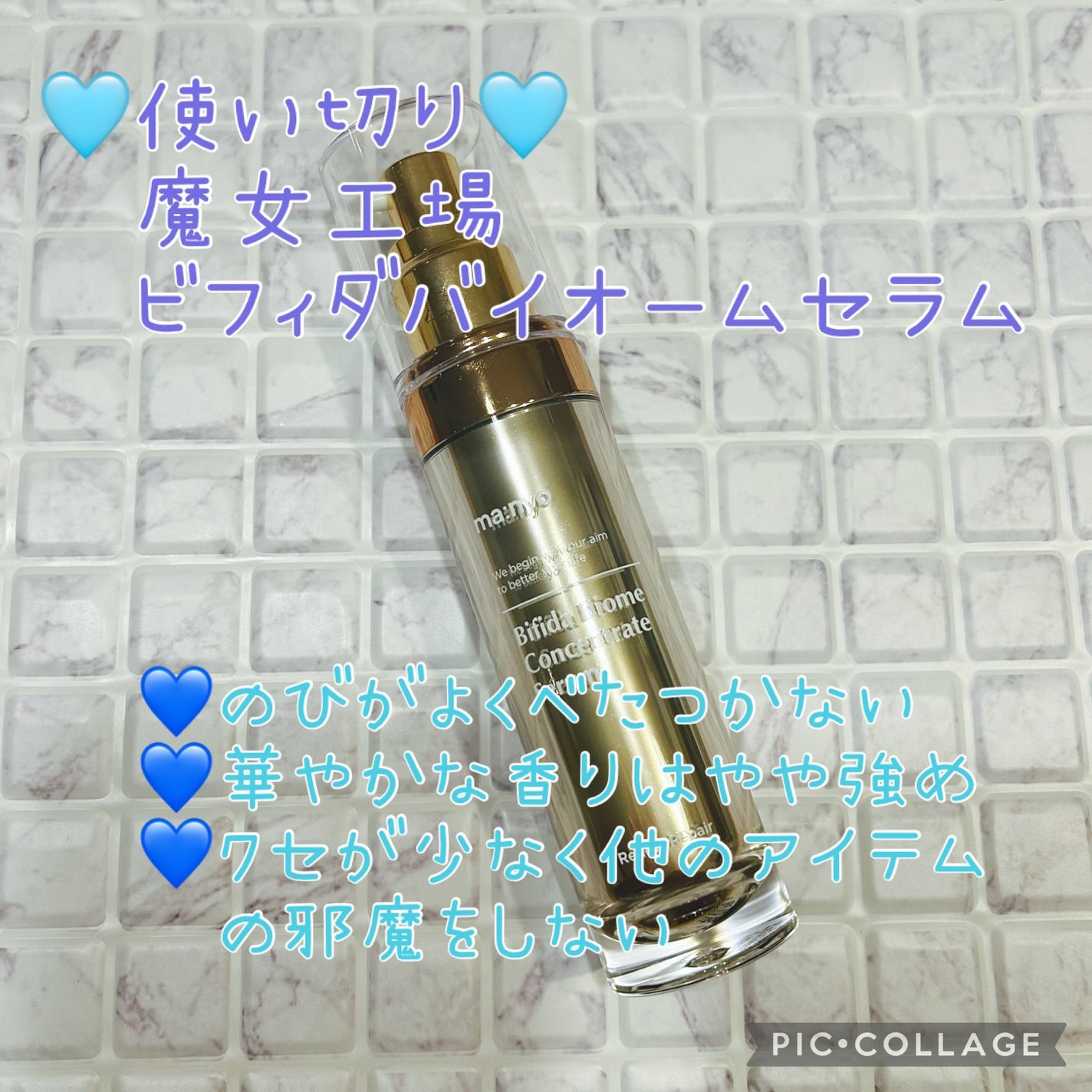 ビフィダバイオーム コンセントレート セラム/manyo/美容液を使ったクチコミ(1枚目)