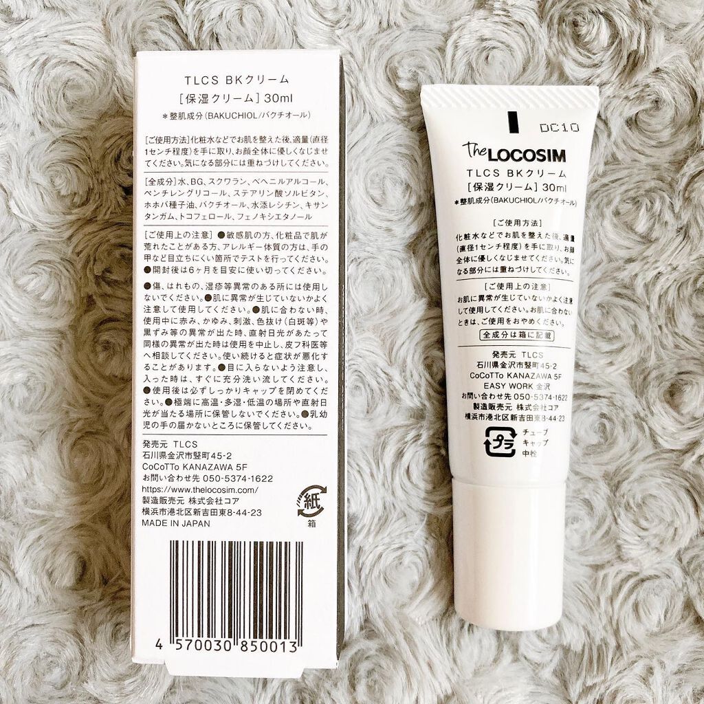 Bakuchiol 2.5 Cream/The LOCOSIM/フェイスクリームを使ったクチコミ(4枚目)