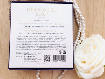もややい on LIPS 「原末石鹸HIRONDELLESORP✨高級美容成分たっぷりの..」(5枚目)