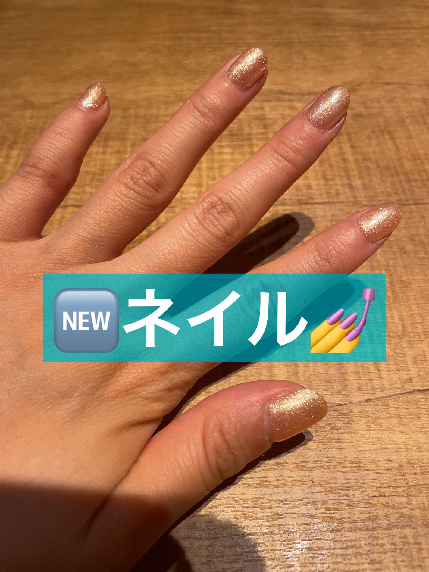 なしか フォロバ100🩵 on LIPS 「🆕ネイル💅キラキラにしました!#ネイル#キラキラ..」(1枚目)