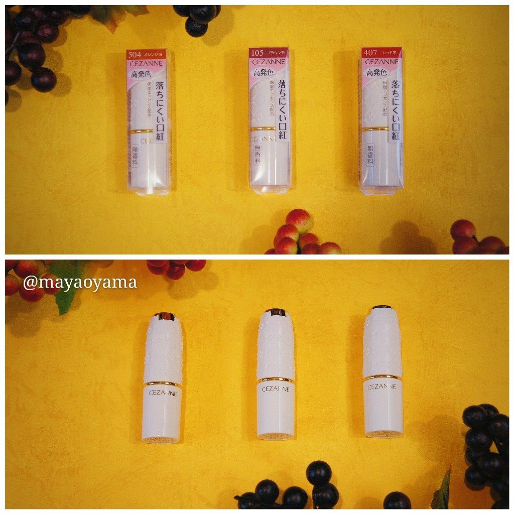ラスティング リップカラーN/CEZANNE/口紅を使ったクチコミ（3枚目）