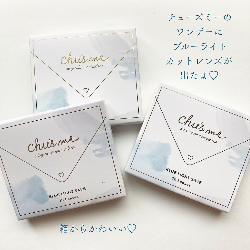 Chu&#39;s me 1day/Chu&#39;s me/ワンデー（１DAY）カラコンを使ったクチコミ（2枚目）