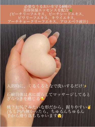 ペリカン石鹸 恋するおしり ヒップケアソープのクチコミ「お尻の角質ケア&保湿💓黒ずみ・ザラつき・プツプツに✨

・・・・・・・・・・・・・・・・・・・.....」（3枚目）