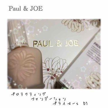 プロテクティング ファンデーション プライマー S/PAUL & JOE BEAUTE/化粧下地を使ったクチコミ（1枚目）