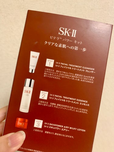 フェイシャル トリートメント クレンザー/SK-II/洗顔フォームを使ったクチコミ（2枚目）