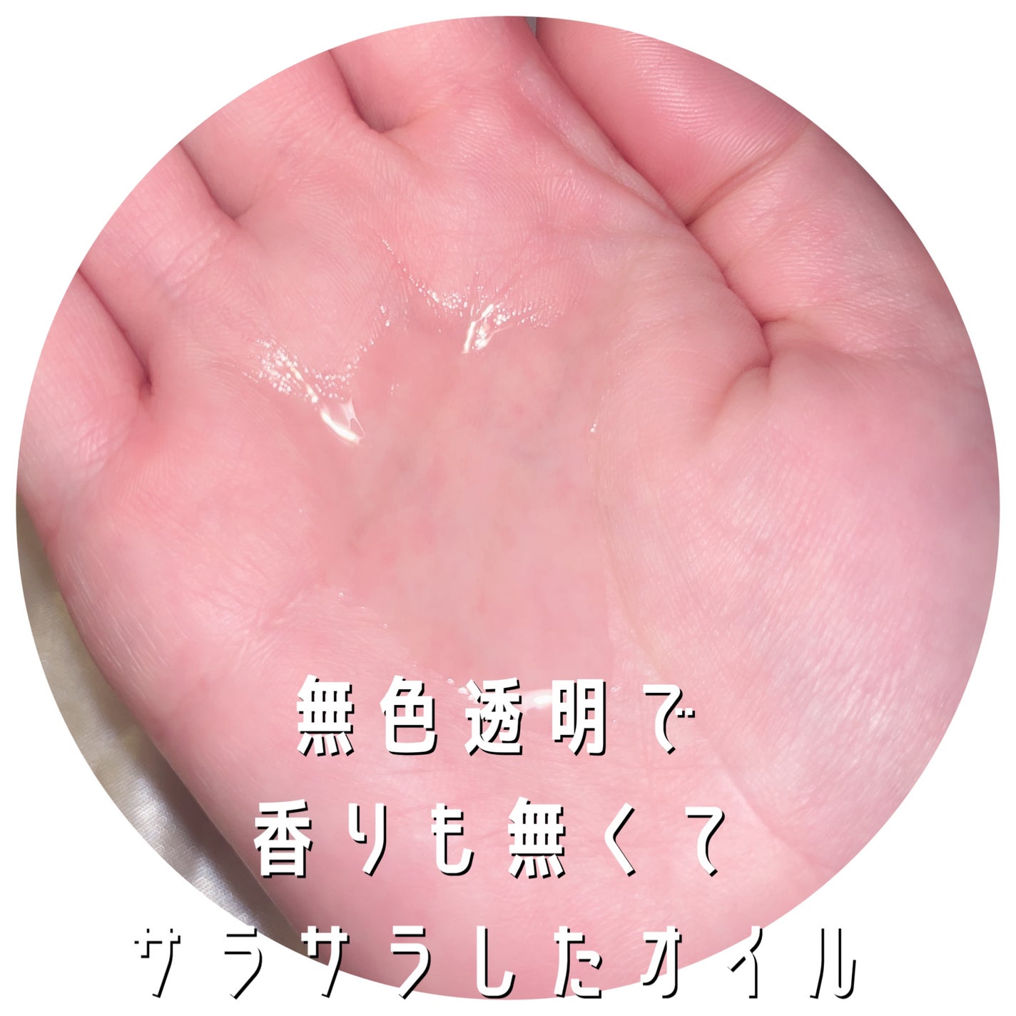 ドクダミ ポアコントロールクレンジングオイル/Anua/オイルクレンジングを使ったクチコミ(2枚目)