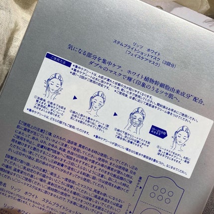 ホワイト ステムブライトショットマスク/リッツ/シートマスク・パックを使ったクチコミ(9枚目)