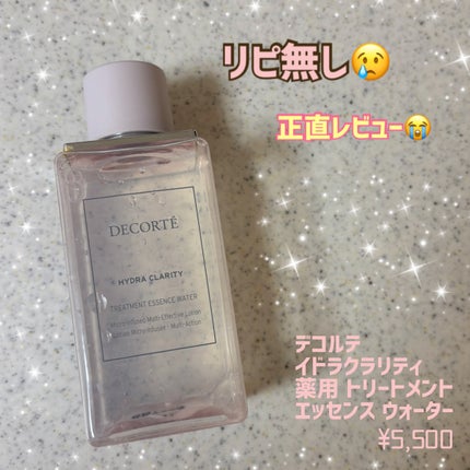 イドラクラリティ 薬用 トリートメント エッセンス ウォーター/DECORTÉ/化粧水を使ったクチコミ(1枚目)