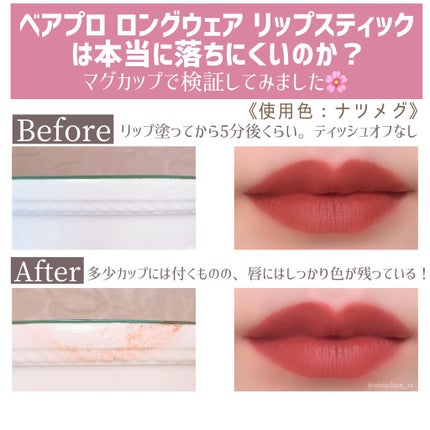 ベアプロ ロングウェア リップスティック/bareMinerals/口紅を使ったクチコミ(5枚目)