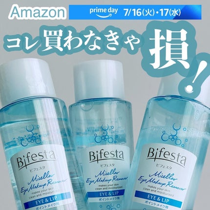 ミセラーアイメイクアップリムーバー/ビフェスタ/ポイントメイクリムーバーを使ったクチコミ(1枚目)