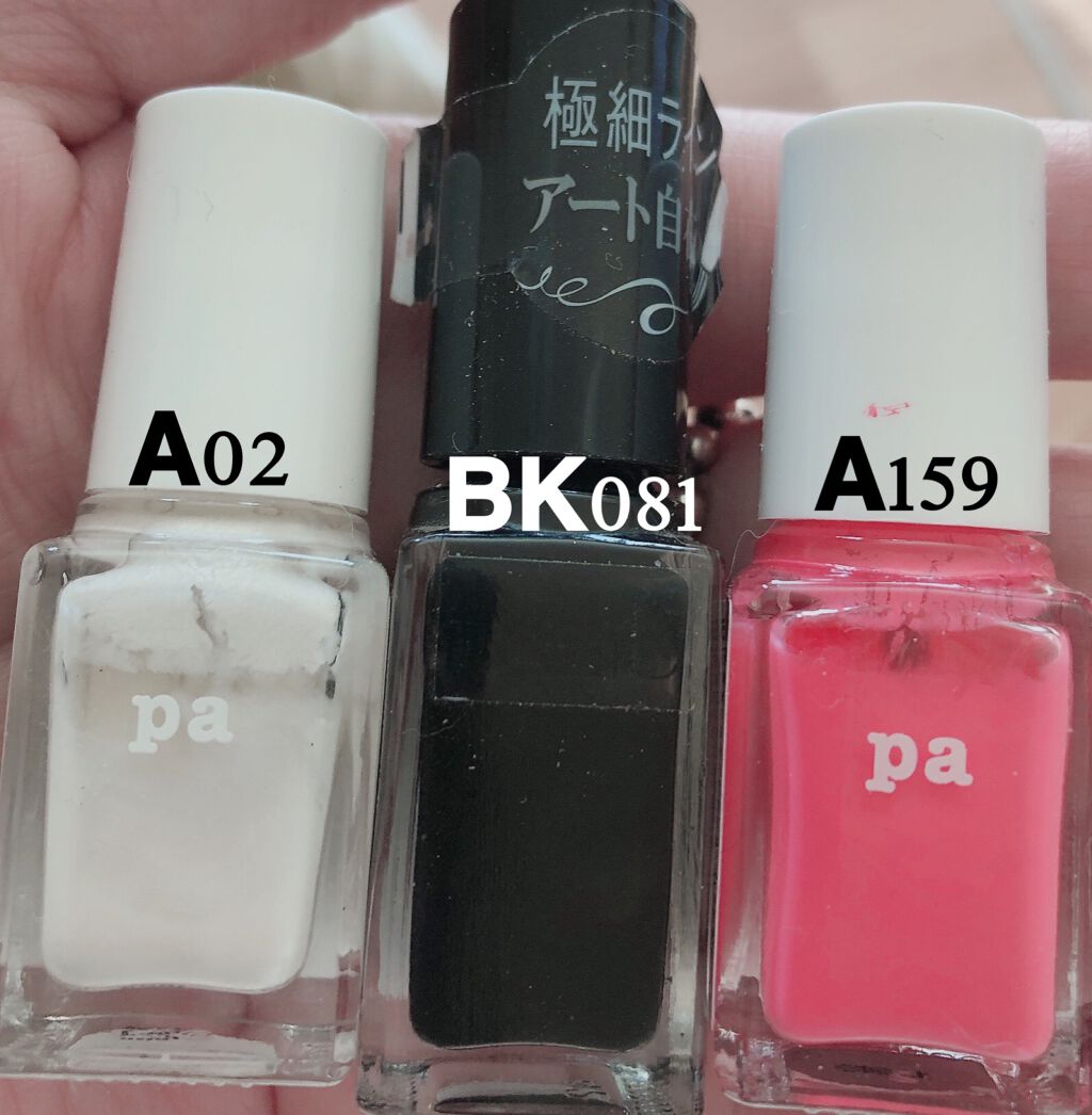 pa ネイルカラー A159/pa nail collective/マニキュアを使ったクチコミ（2枚目）
