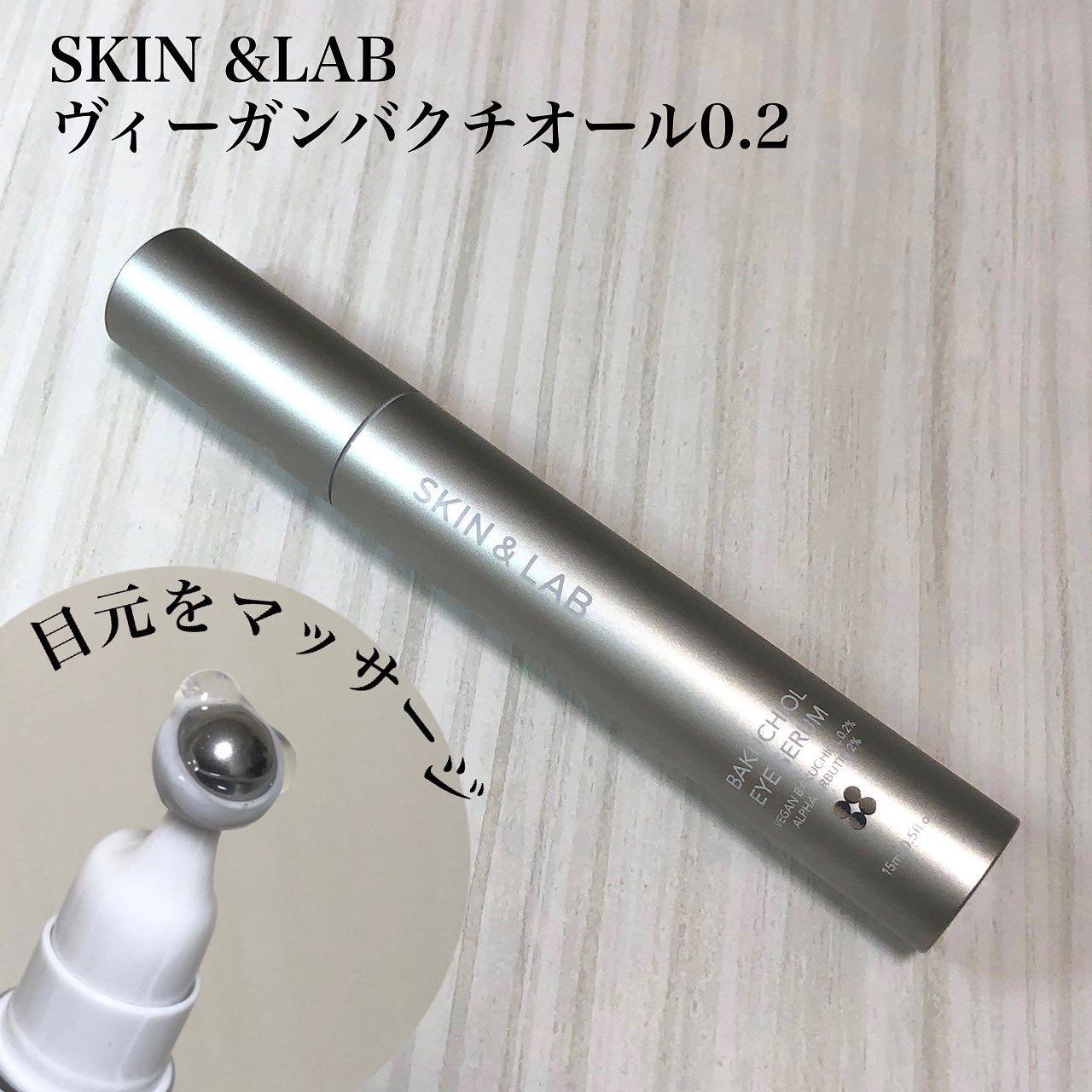 を使ったクチコミ（1枚目）