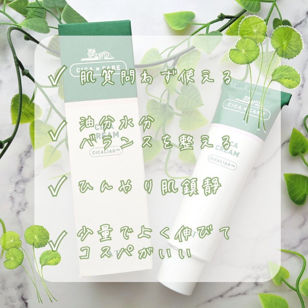 CICA クリーム/VT/フェイスクリームを使ったクチコミ(5枚目)