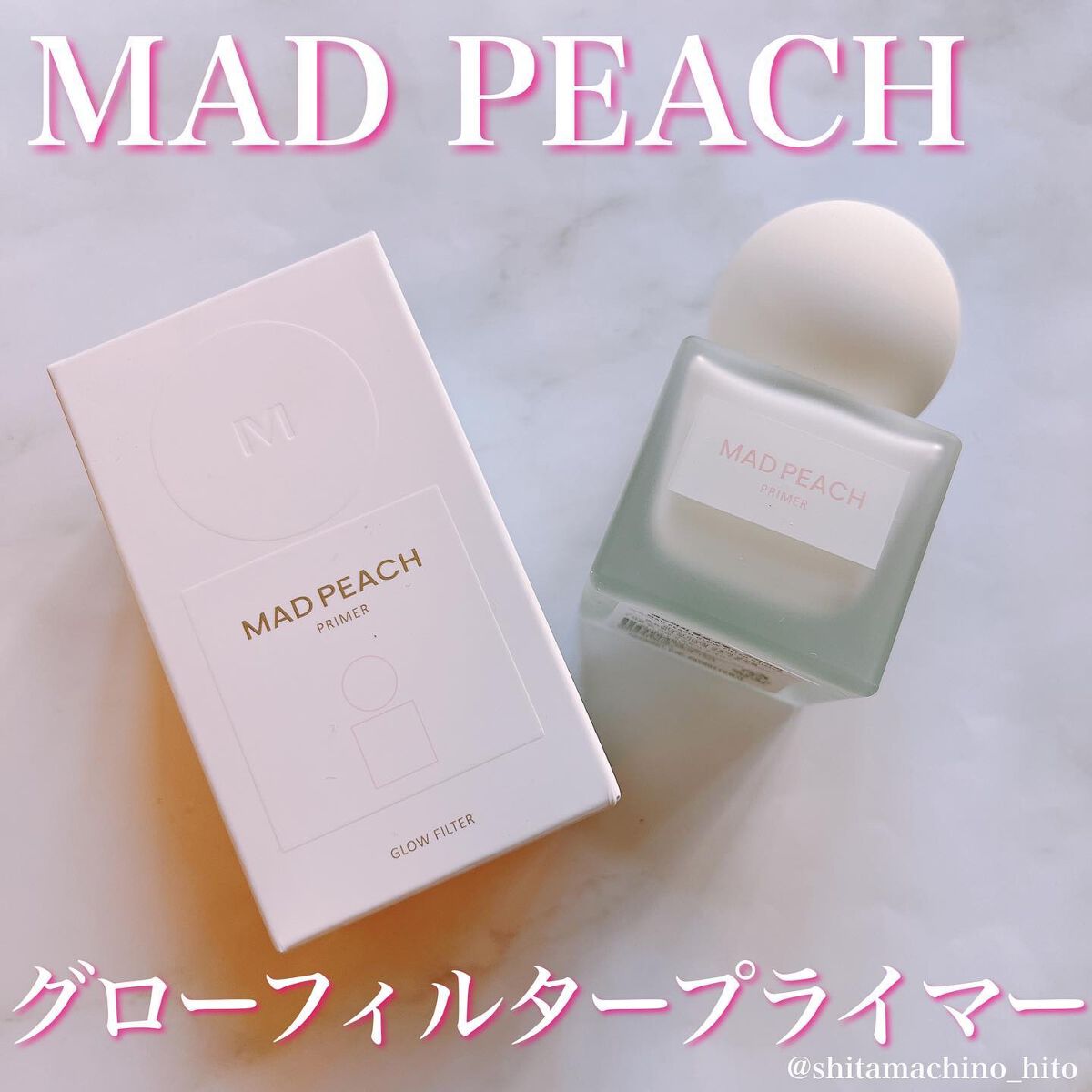 グローフィルタープライマー/MAD PEACH/化粧下地を使ったクチコミ（1枚目）