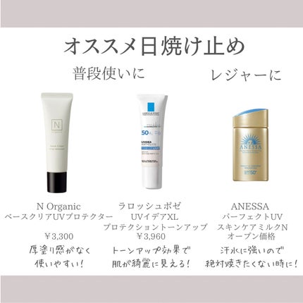 UVイデア XL プロテクショントーンアップ/ラ ロッシュ ポゼ/日焼け止めクリームを使ったクチコミ(4枚目)