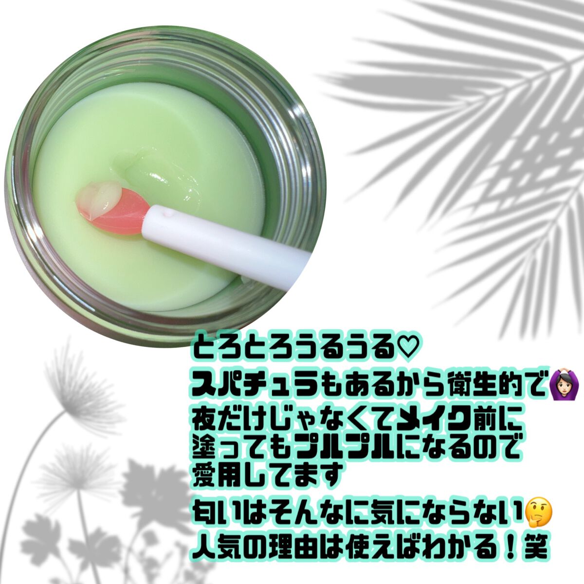 リップスリーピングマスク/LANEIGE/リップバームを使ったクチコミ(2枚目)