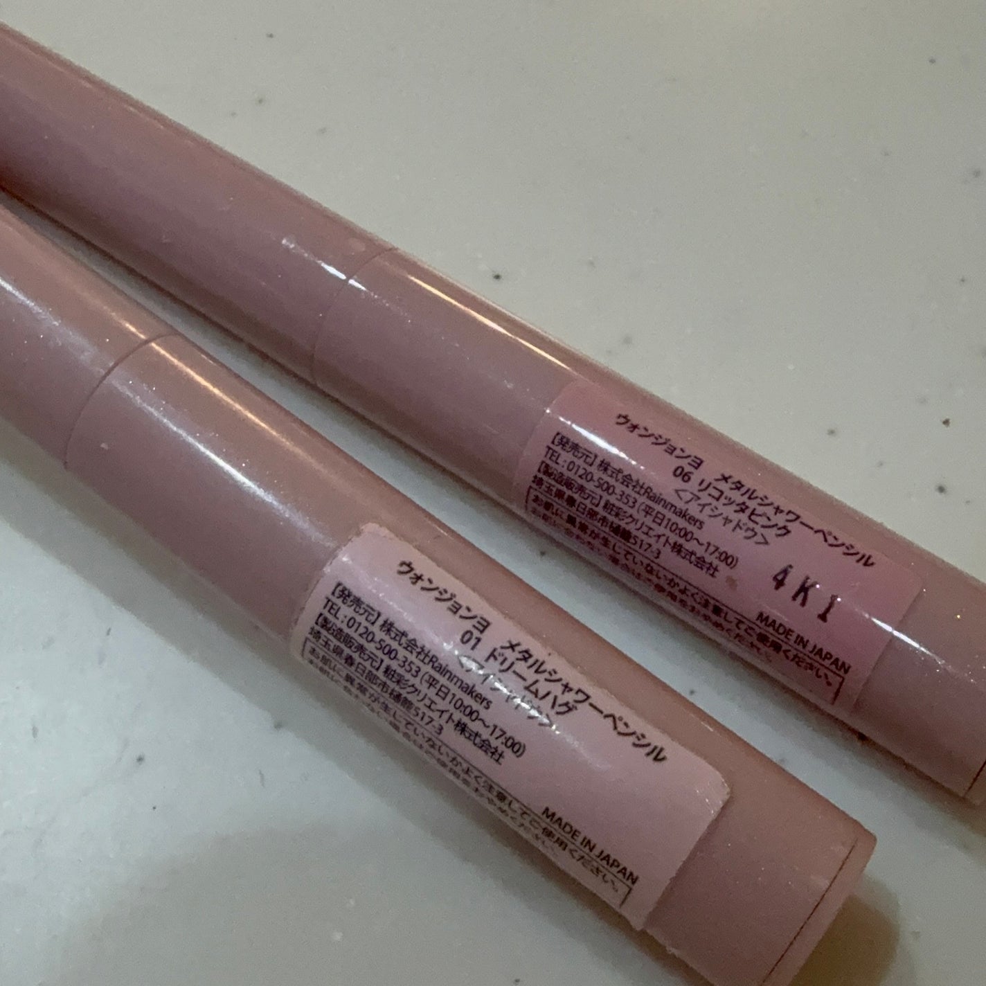 ウォンジョンヨ メタルシャワーペンシル/Wonjungyo/スティックアイシャドウを使ったクチコミ(2枚目)