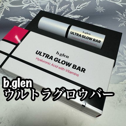 ãŠã«ãã©ã°ããŠããŒ/b.glen/çŸå®¹æ¶²ã䜿ã£ãã¯ãã³ãïŒ1æç®ïŒ