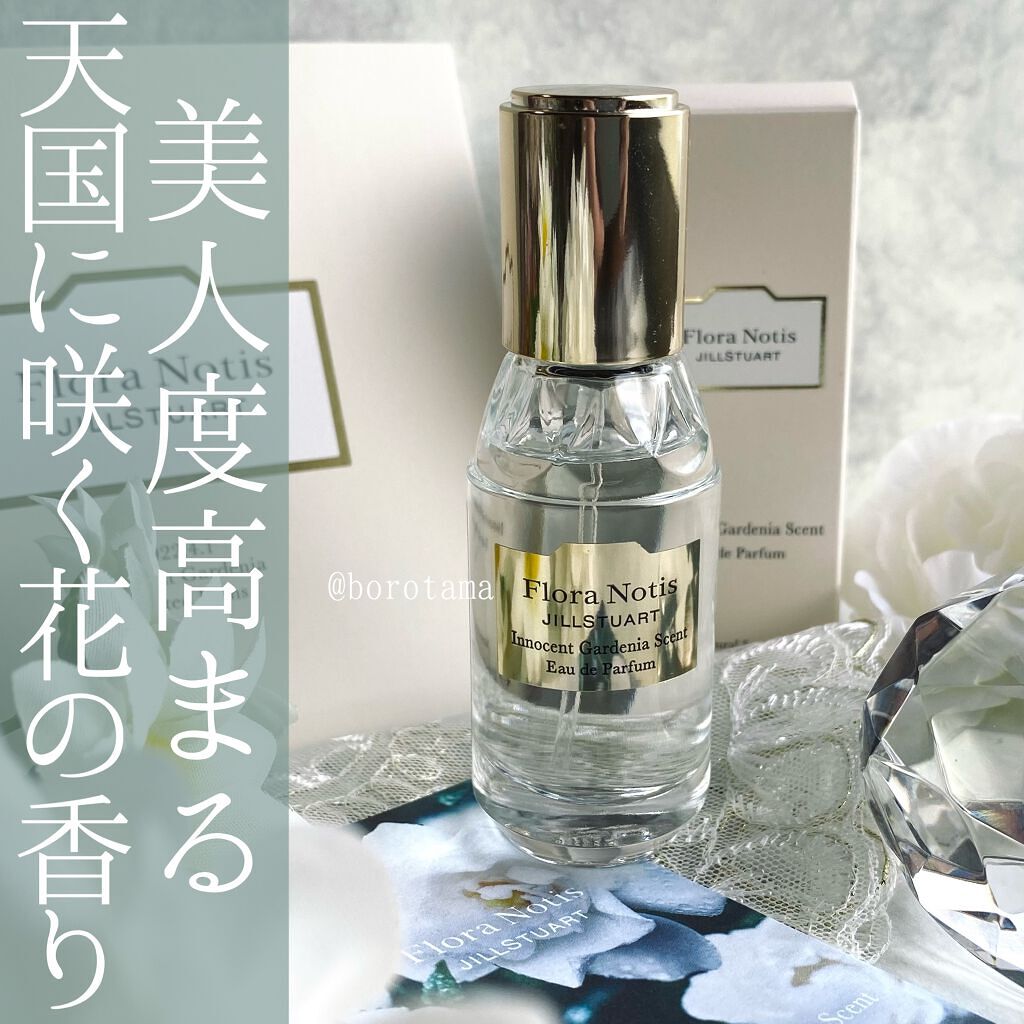イノセントガーデニア オードパルファン/Flora Notis JILL STUART/香水(レディース)を使ったクチコミ（1枚目）