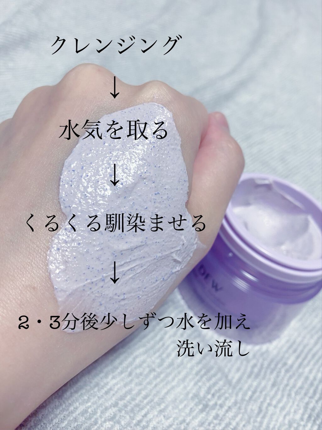  クリアクレイフォンデュ/DEW/洗い流すパック・マスクを使ったクチコミ（3枚目）