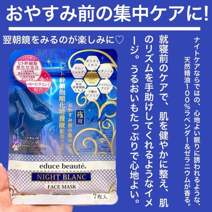 プレミアムケア フェイスマスク/educe beaute/シートマスク・パックを使ったクチコミ(3枚目)
