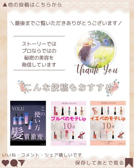 ã®ã®ð°ãã©ãã100ð® on LIPS ãæçš¿ãã芧ãã ãããããããšãããããŸãâ¡.ã®ã®éå»ã®æçš¿ã¯ã³..ãïŒ8æç®ïŒ