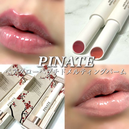 ベアグローペプチドメルティングバーム/PINATE/リップグロスを使ったクチコミ(1枚目)