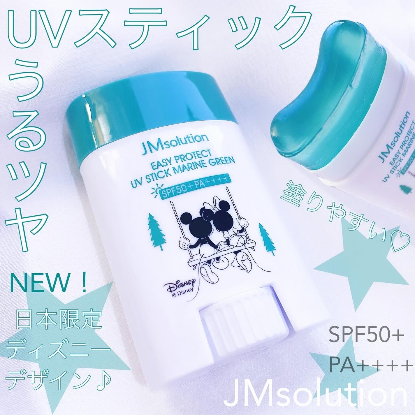 イージープロテクトUVスティック マリングリーン/JMsolution/日焼け止めスティックを使ったクチコミ(1枚目)