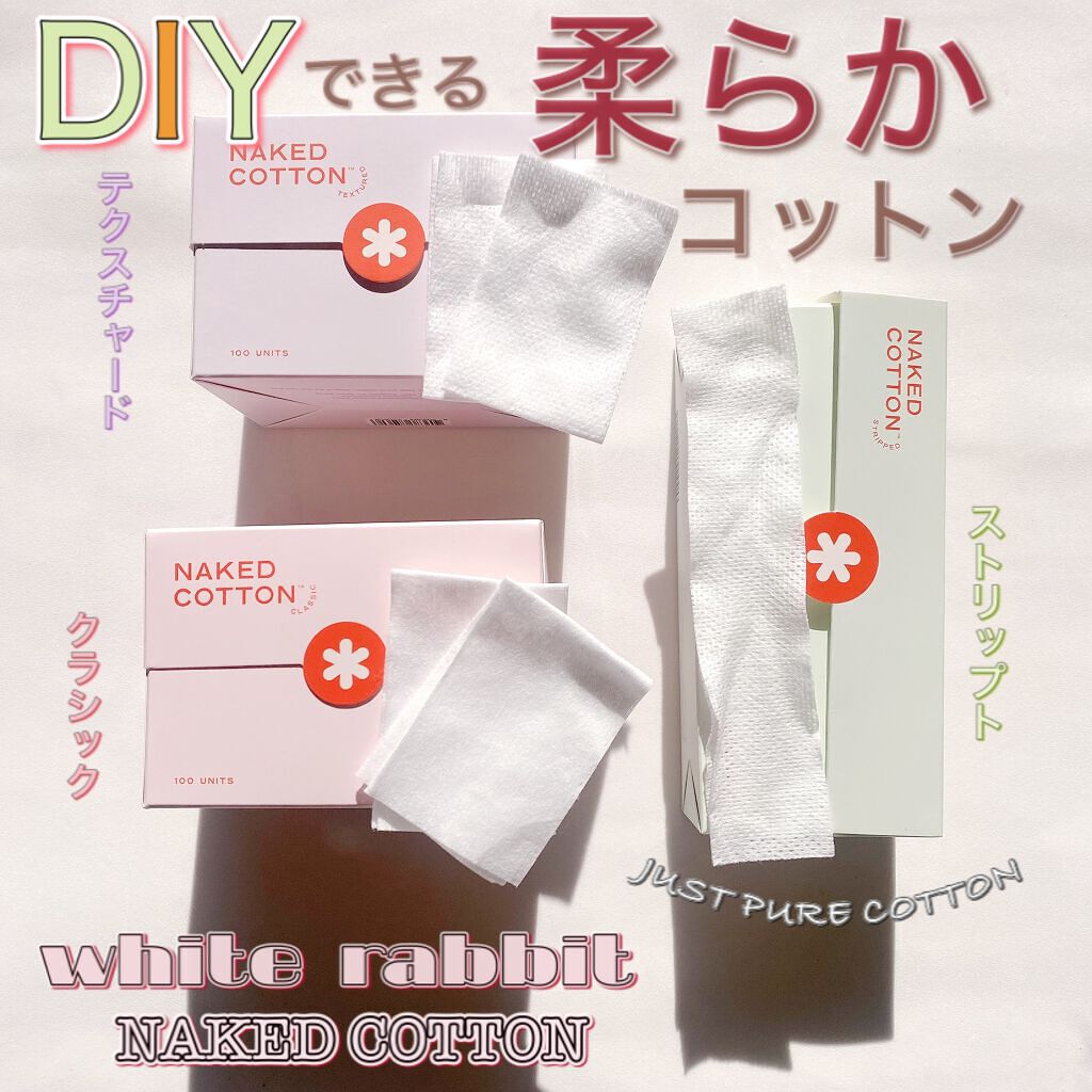 NAKED COTTON CLASSIC/White Rabbit/コットンを使ったクチコミ(1枚目)