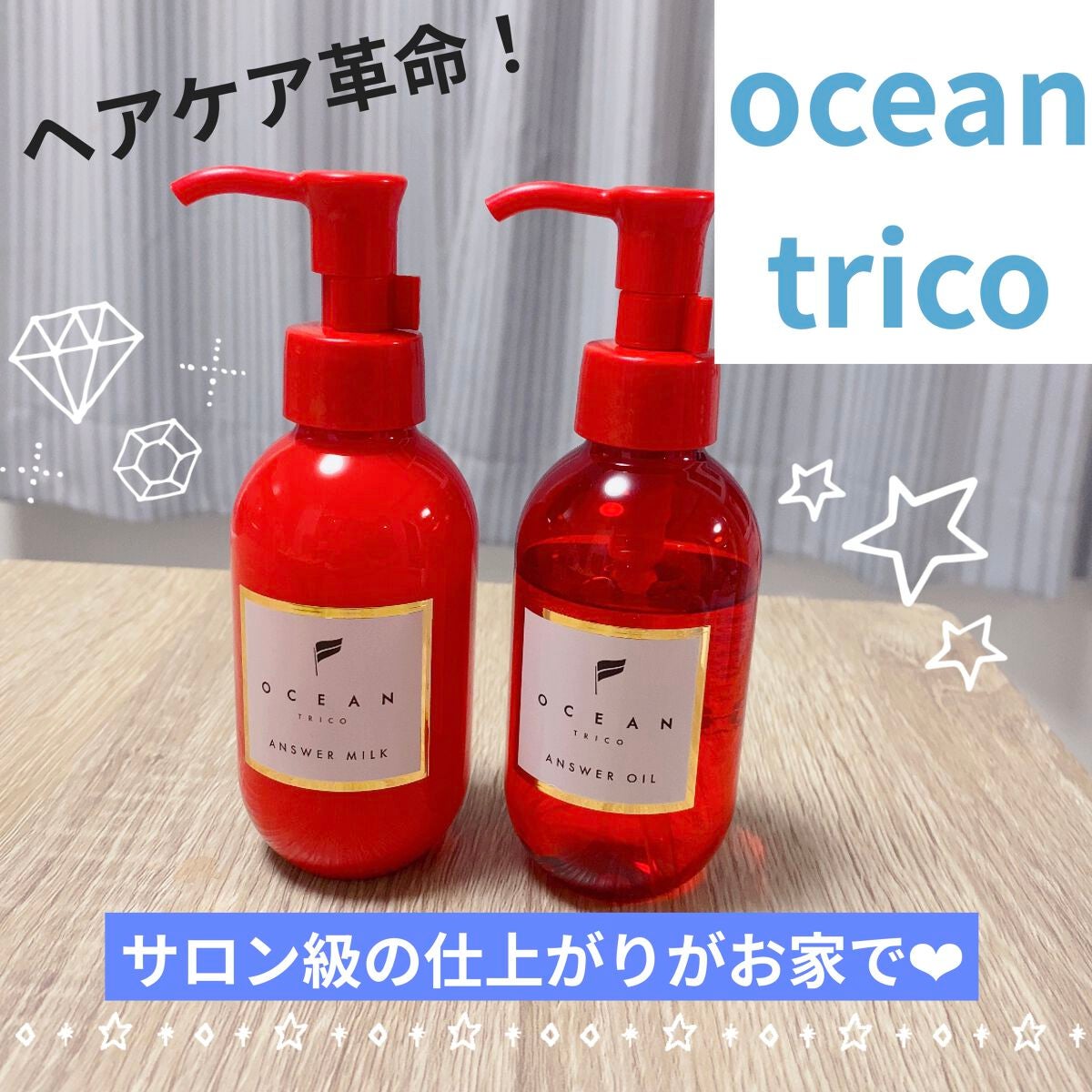 nano on LIPS 「こんにちは🌟今回はオーシャントリコシリーズのオイルとミルクにつ..」(1枚目)