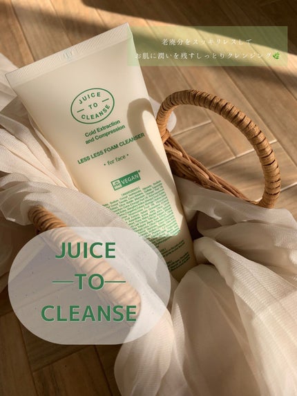 レスレスフォームクレンザー/JUICE TO CLEANSE/洗顔フォームを使ったクチコミ(1枚目)