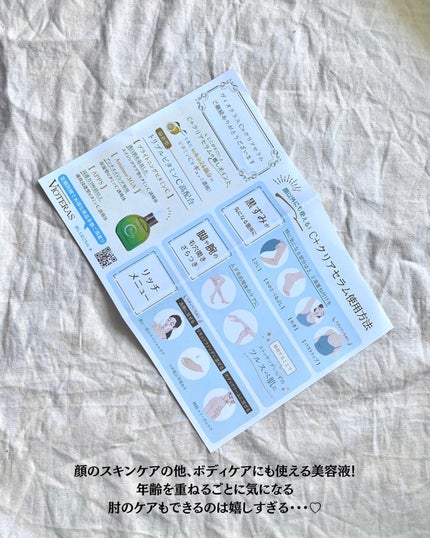 C+クリアセラム/ヴィオテラス/美容液を使ったクチコミ(5枚目)