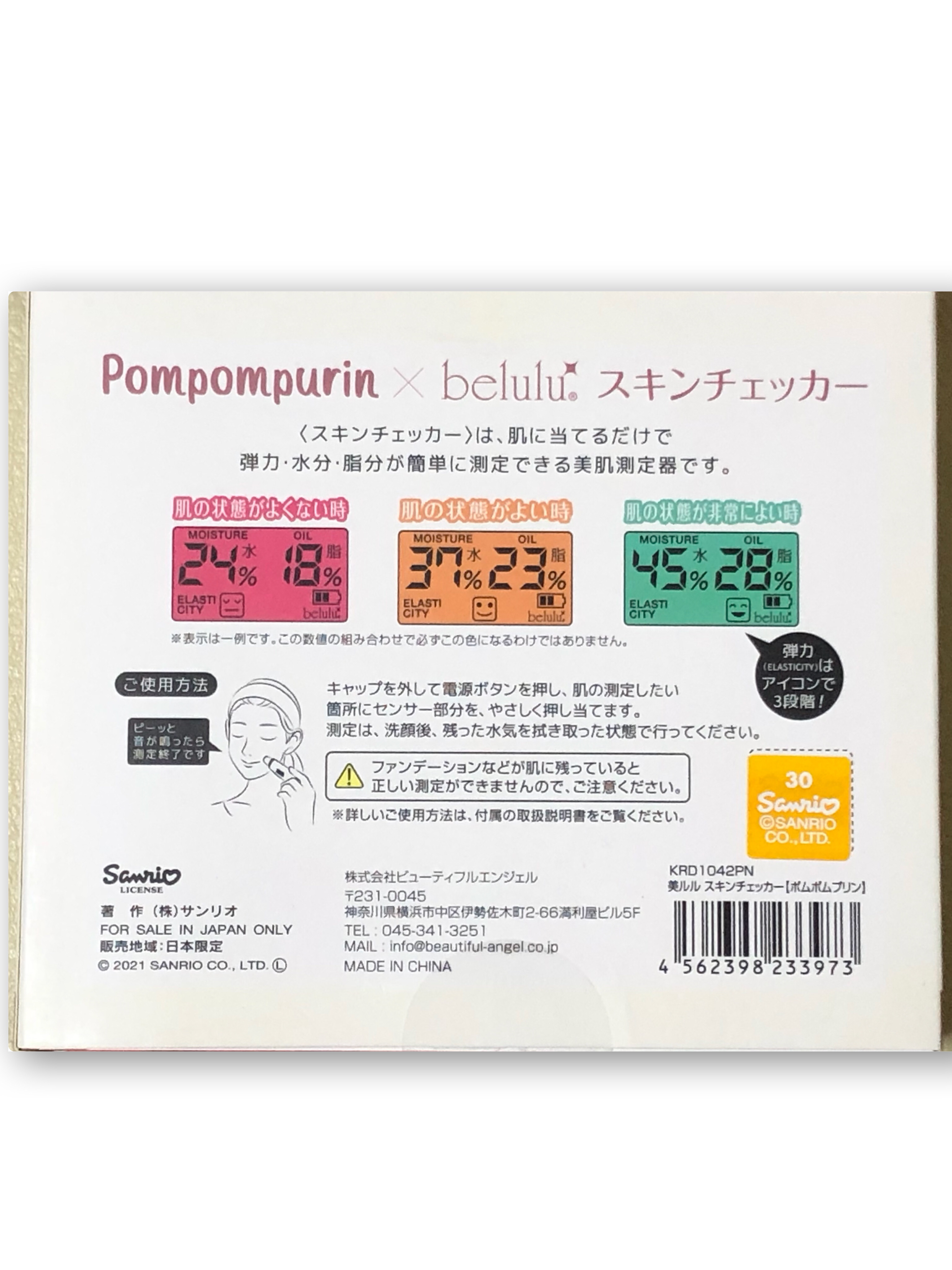 美ルル スキンチェッカー/belulu/美顔器・マッサージを使ったクチコミ（2枚目）