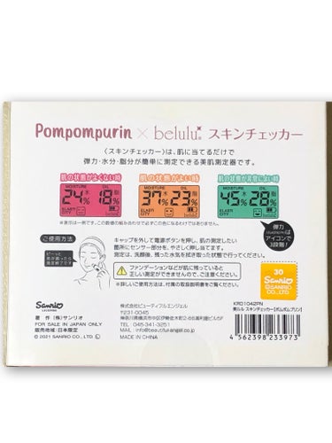 belulu 美ルル スキンチェッカーのクチコミ「【美ルル スキンチェッカー】


🌟商品紹介
◯充電式＆コンパクトサイズ！

◯肌の水分・油分.....」（2枚目）