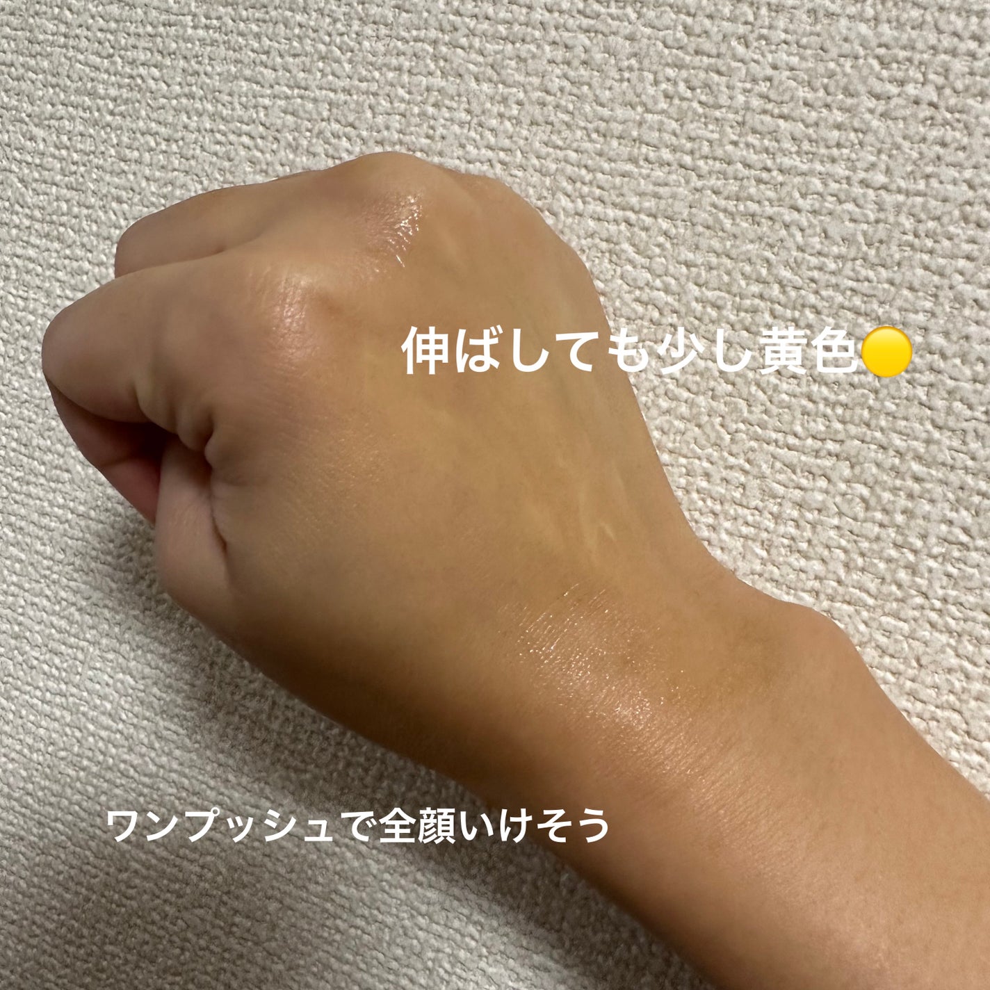 ビタミンA-mazingバクチオールナイトクリーム/By Wishtrend/フェイスクリームを使ったクチコミ(3枚目)