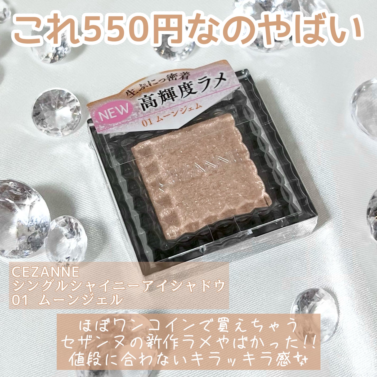 シングルシャイニーアイシャドウ/CEZANNE/アイシャドウを使ったクチコミ(2枚目)