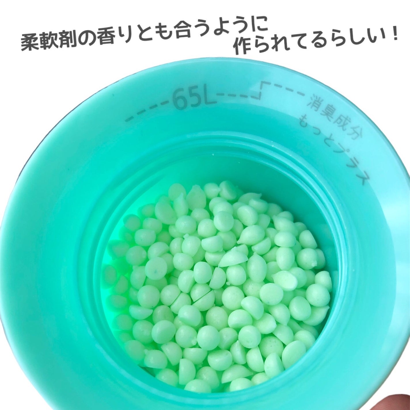 レノア超消臭抗菌ビーズ 部屋干し花とおひさまの香り/レノア/柔軟剤を使ったクチコミ(4枚目)