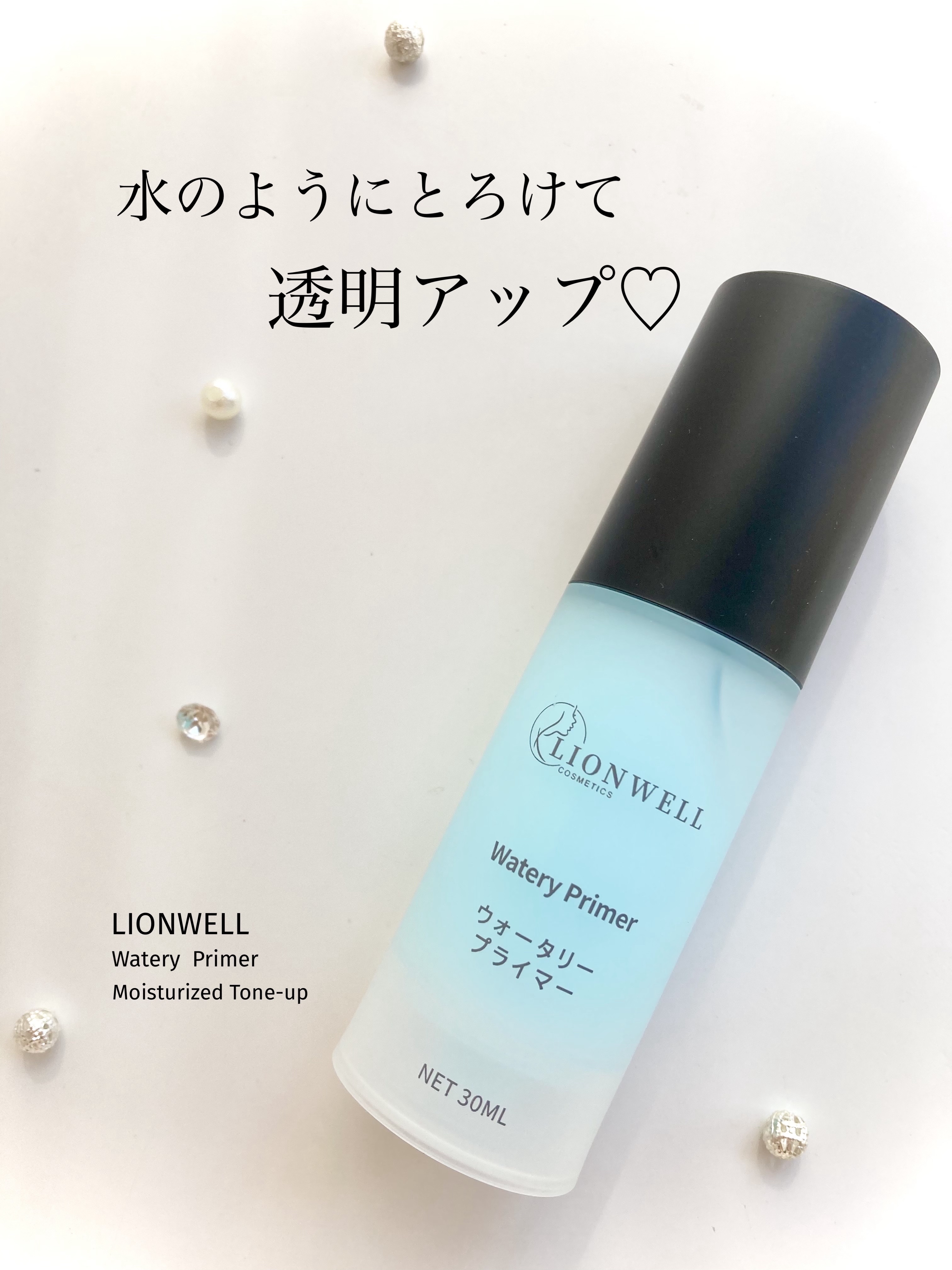 ウォータリープライマー/LionWell（ライオンウェル）/化粧下地を使ったクチコミ（1枚目）